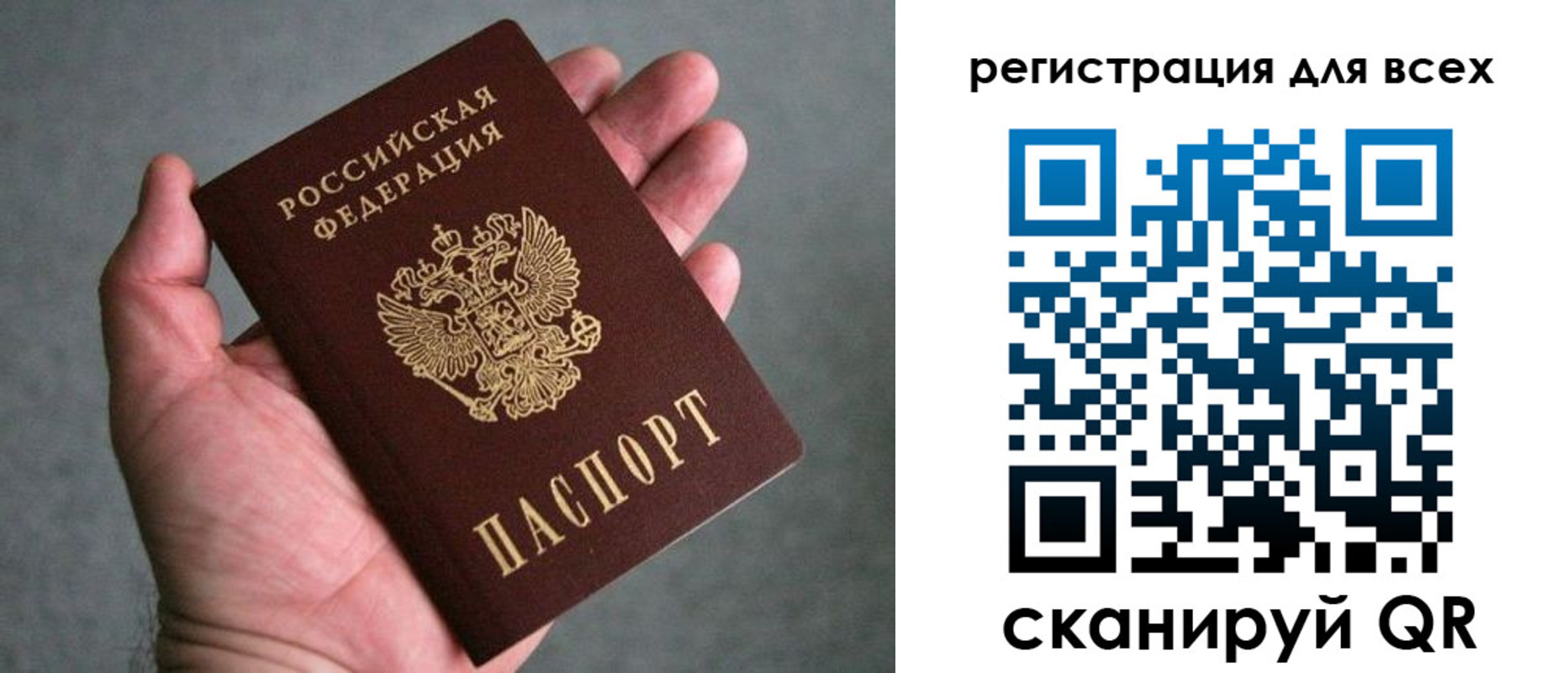 прописка ребенка в Фрязино