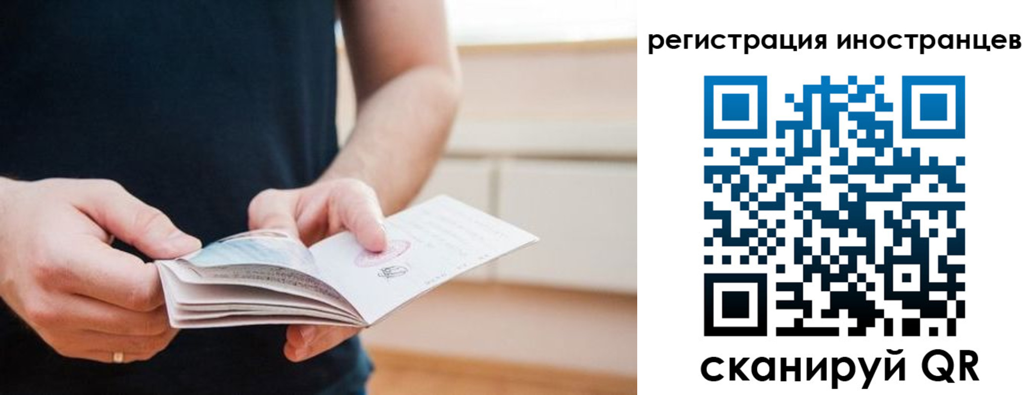 временная регистрация недорого в Фрязино