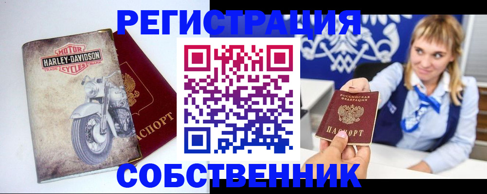 прописка в квартире в Фрязино