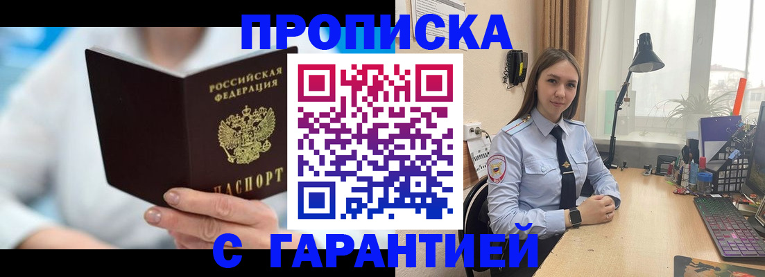 временная регистрация для школы в Фрязино